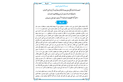 Kanzul Irfan Fi Tarjumah Tul Quran - Sindhi