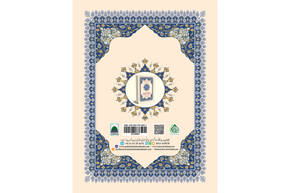 Ki-26 Kanzul Eman Quran E Pak