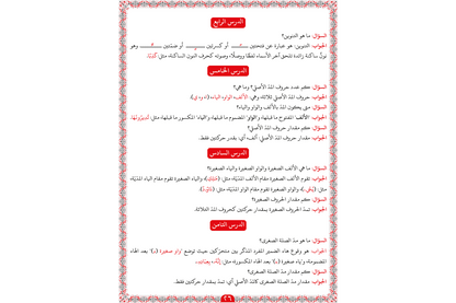 Madani Qaidah - Arbi