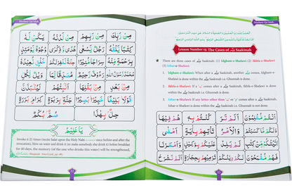 Madani Qaidah - English