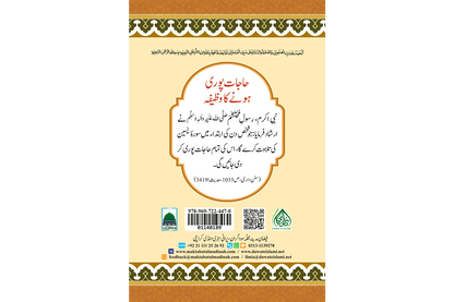 Faizan-e-Panjsura