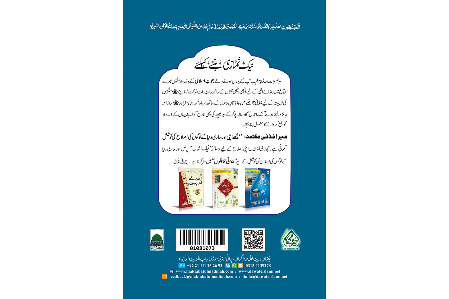 Madani Qaidah ( Plastic Coating ) - Small