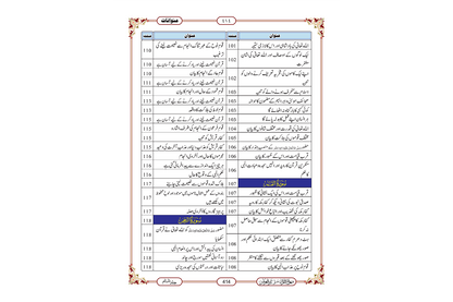 Marifat Ul Quran Para 027 - Large