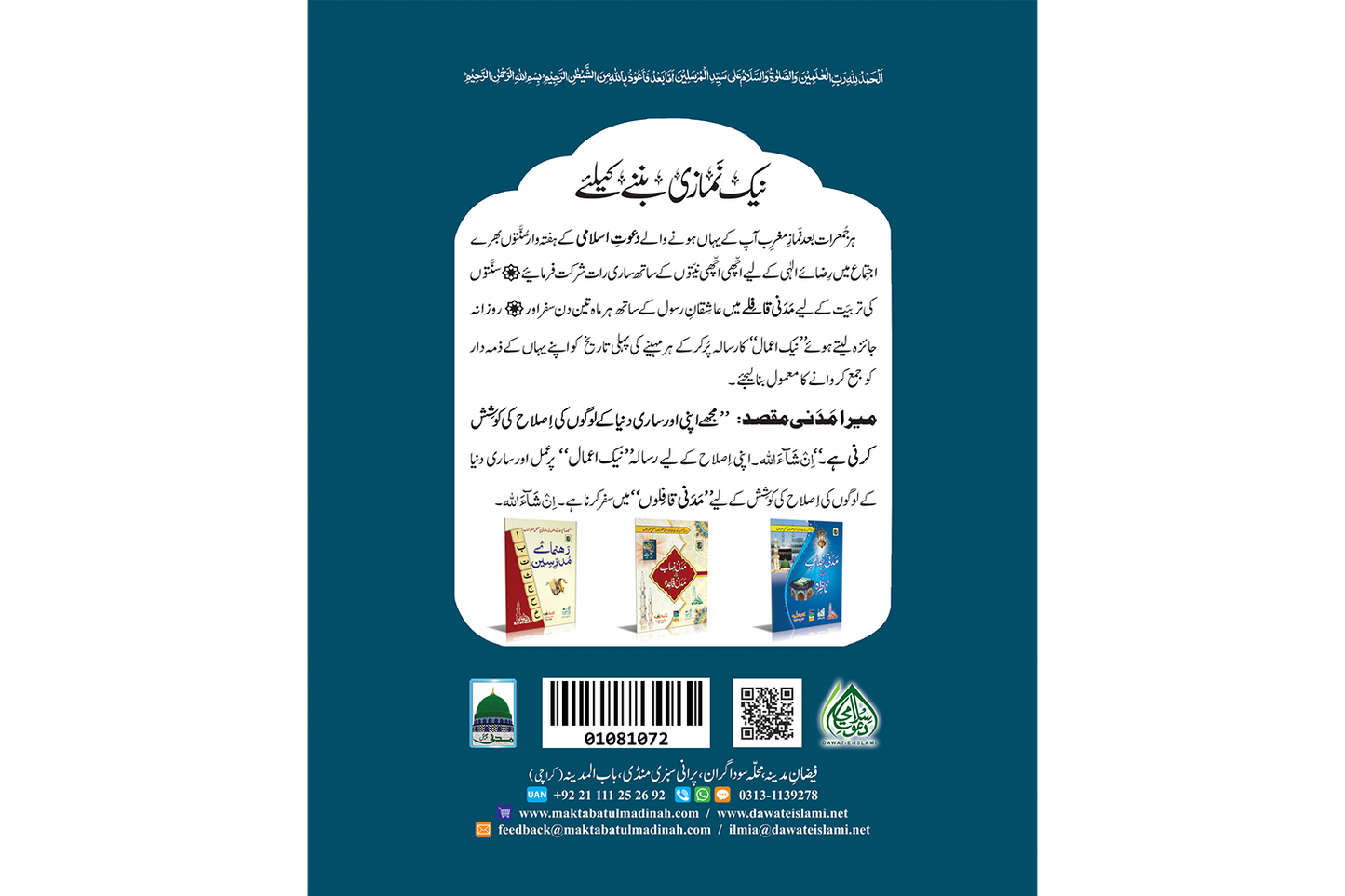 Madani Qaidah ( Plastic Coating ) - Large