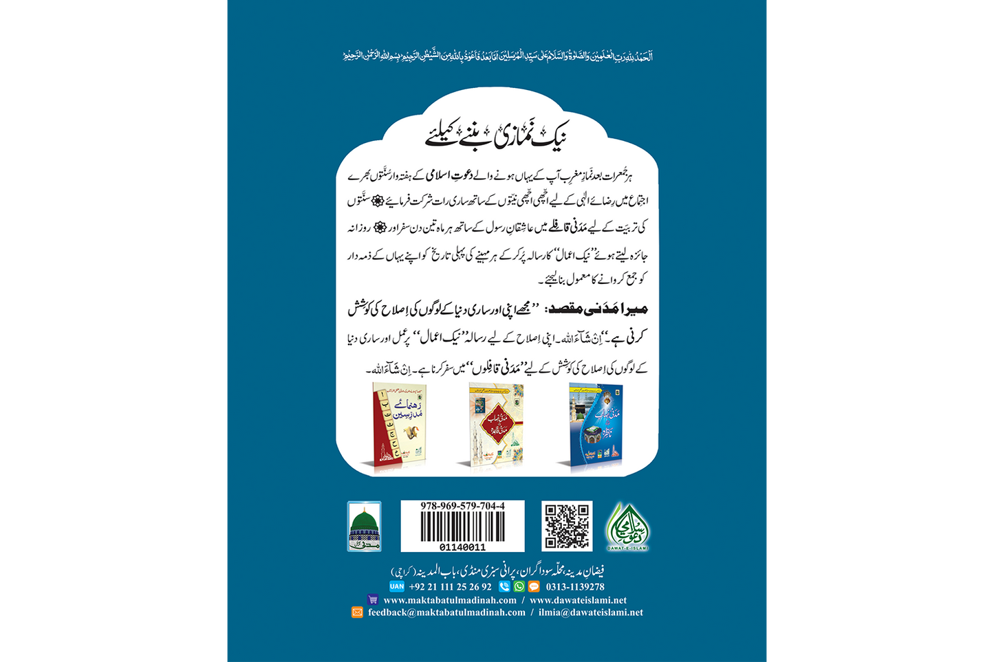 Madani Qaidah - Large