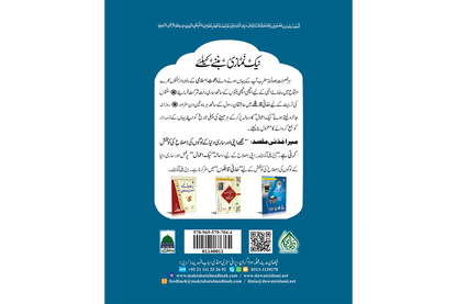 Madani Qaidah - Large