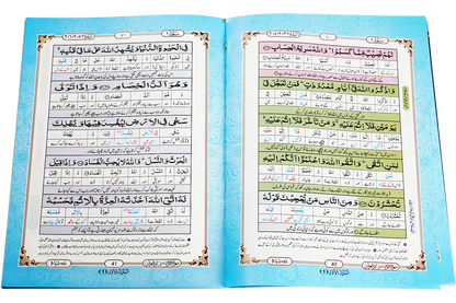 Marifat Ul Quran Para 002 - Large