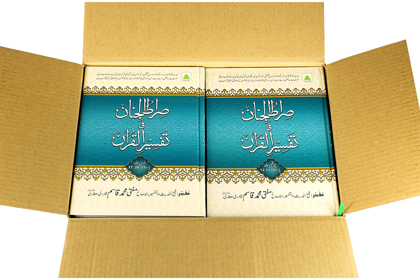 Sirat Ul Jinan Set - 10 Jild (Jadeed Edition)