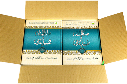 Sirat Ul Jinan Set - 10 Jild (Jadeed Edition)