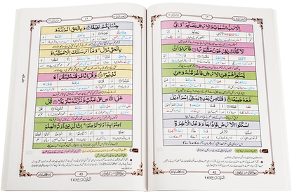 Marifat Ul Quran Para 015 - Large