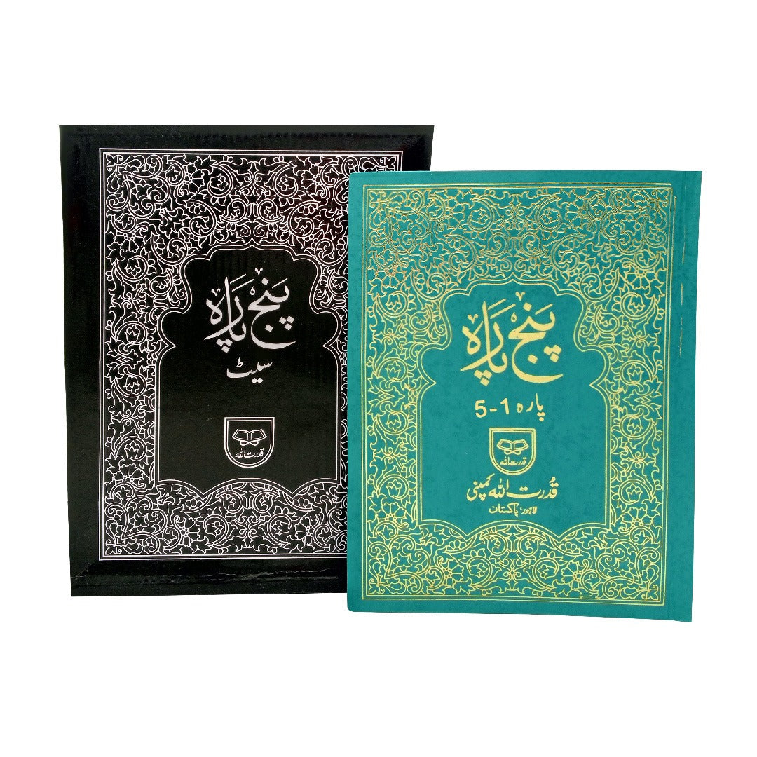 Punj Para Set (6-Volumes)