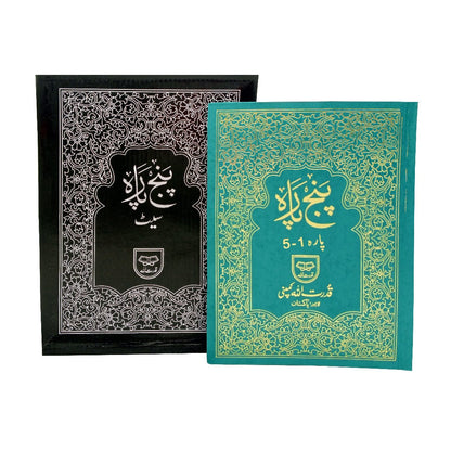 Punj Para Set (6-Volumes)
