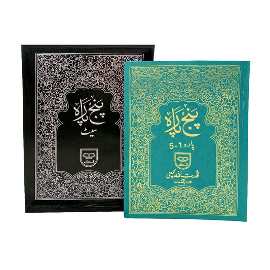 Punj Para Set (6-Volumes)
