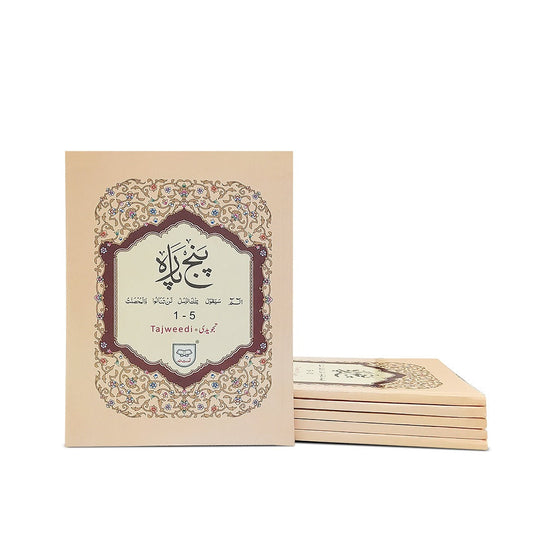 Punj Para Set (13 – Lines)
