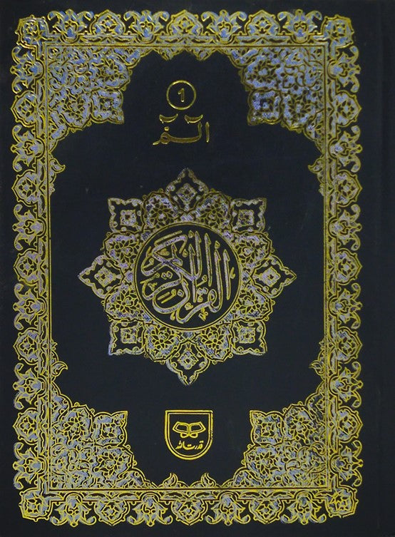 Separah Set with Box