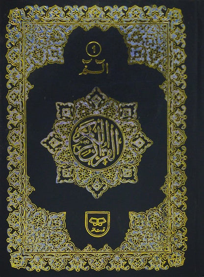 Separah Set with Box