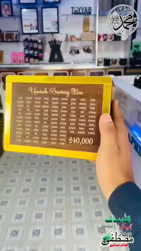 Umrah Journey Savings Bank